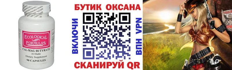 Бутират вода  Рузаевка 