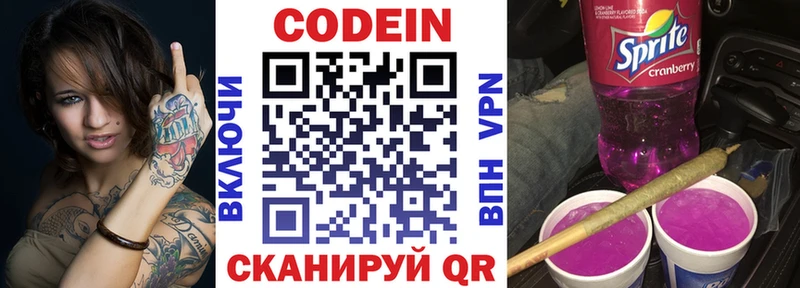 это официальный сайт  Рузаевка  Кодеиновый сироп Lean Purple Drank 