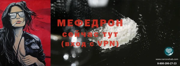 мяу мяу кристалл Надым