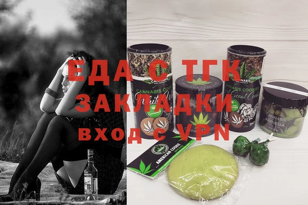 мяу мяу кристалл Надым