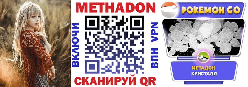 МЕТАДОН белоснежный  Рузаевка 