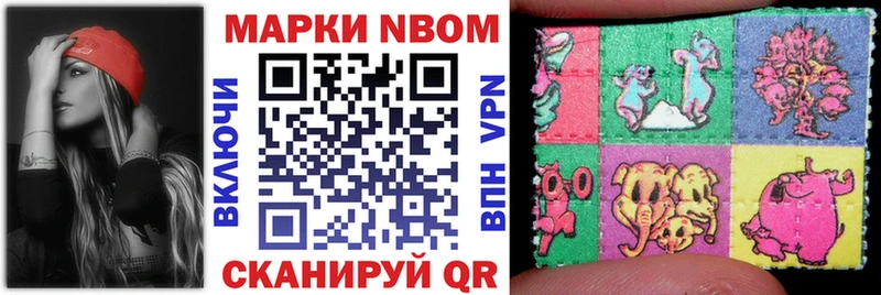 Марки N-bome 1500мкг Рузаевка